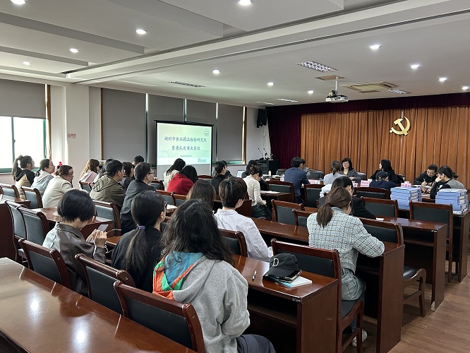 首次会议照片1 - 副本.jpg 首次会议照片1 - 副本.jpg